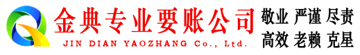 澄迈追债公司
